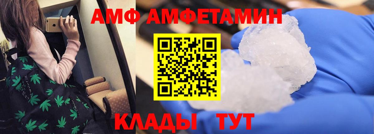 Благодарный  АМФ  Вход с VPN  Amphetamine VHQ 