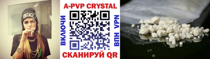 A-PVP крисы CK  Благодарный 