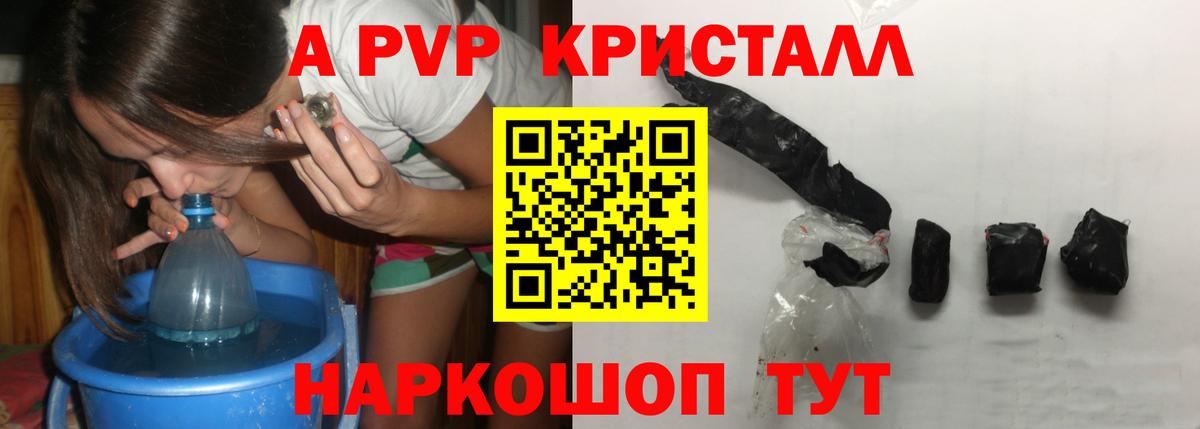 Альфа ПВП мука Благодарный