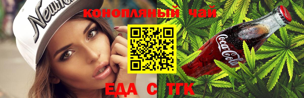 Еда ТГК марихуана  Благодарный 