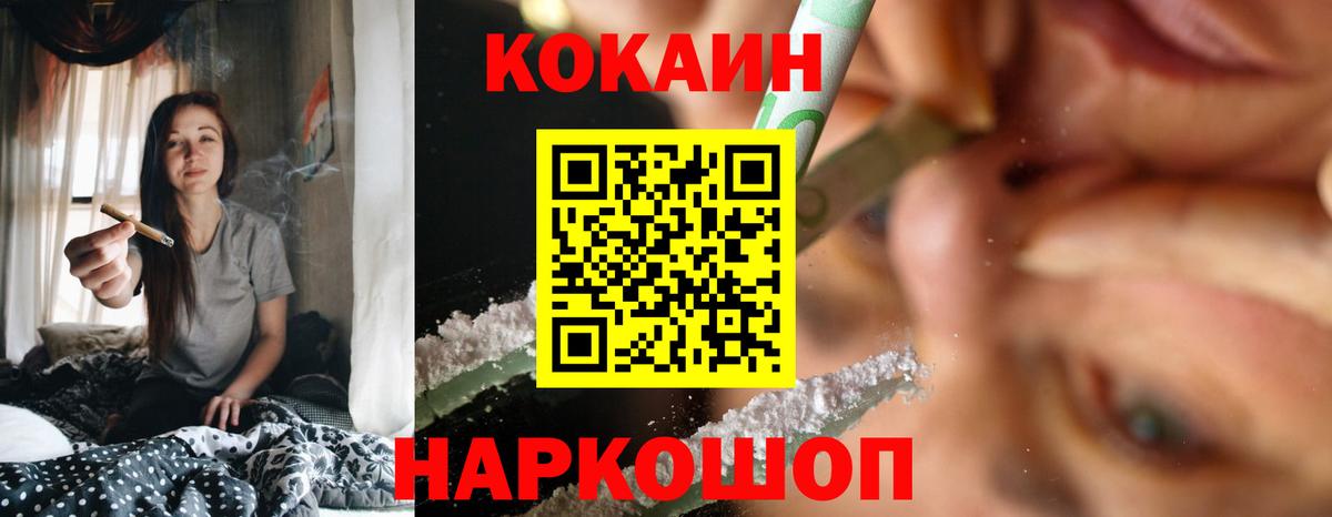 Кокаин  Cocaine Columbia  Вход с VPN  Благодарный  Cocaine VHQ 