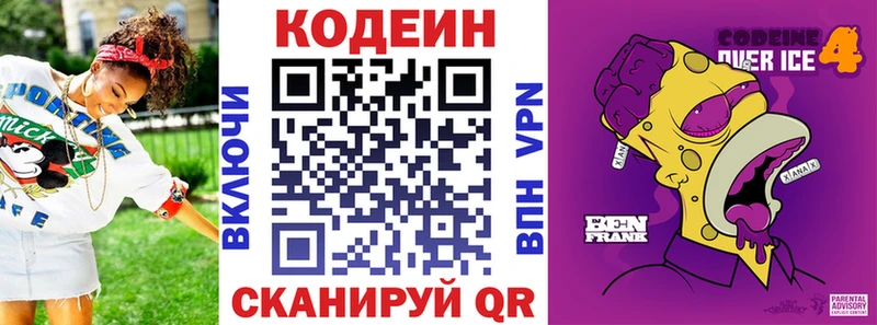даркнет сайт  Благодарный  Кодеиновый сироп Lean Purple Drank 