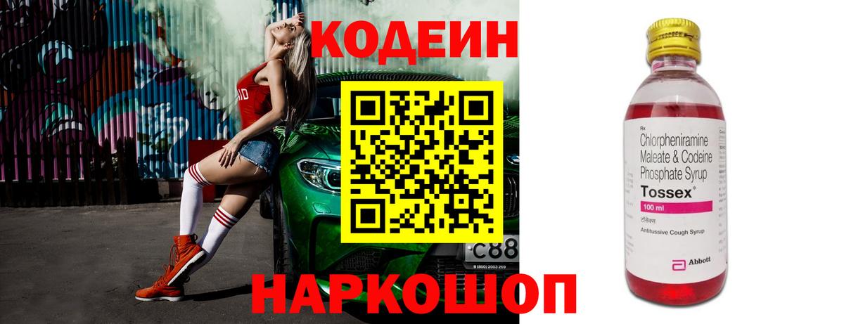 Благодарный  Codein Purple Drank  Вход с VPN 