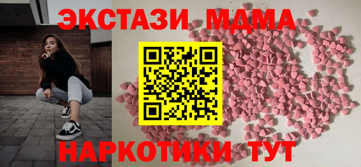 Экстази  Экстази 280 MDMA  Вход с VPN  Ecstasy 280мг  Благодарный 
