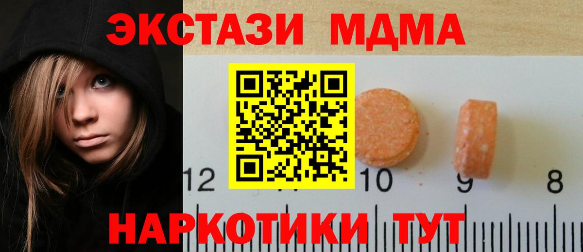 ЭКСТАЗИ таблы Благодарный