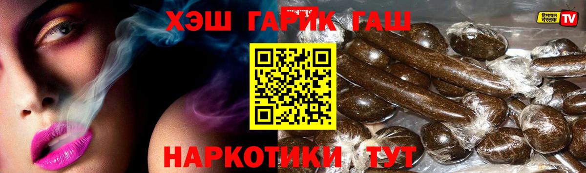 МЕФ  CBD масло  Благодарный  МДМА  COCAIN  Вход с VPN  Сколько стоит  Гашиш  МЕФ  Канабис 