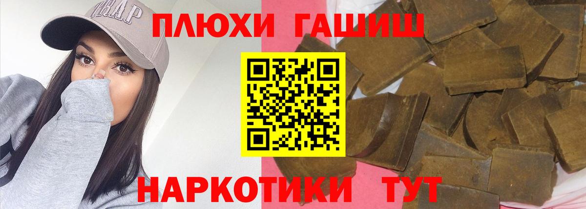 Благодарный  ГАШИШ убойный  Вход с VPN  ГАШ Premium 
