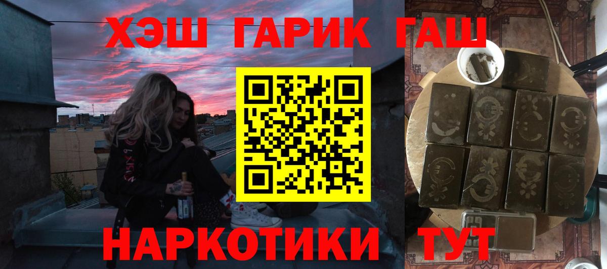 Гашиш VHQ  Благодарный  продажа наркотиков  ГАШ ice o lator 