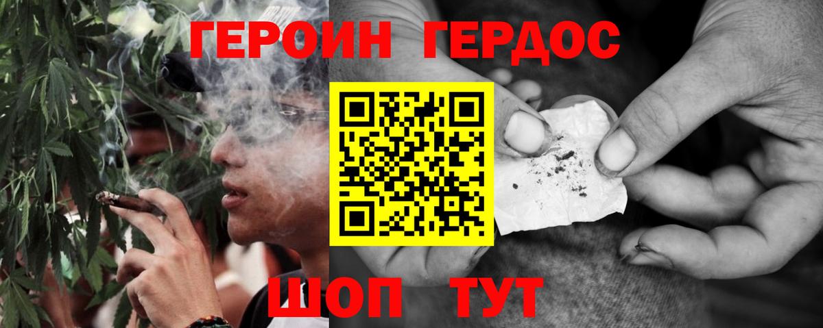 Благодарный  ГЕРОИН герыч  ГЕРОИН  Вход с VPN 