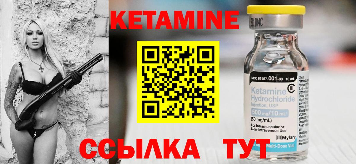КЕТАМИН VHQ  КЕТАМИН ketamine  Благодарный 