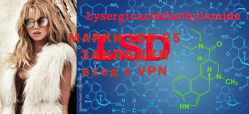 LSD-25 экстази ecstasy  где продают   Благодарный 