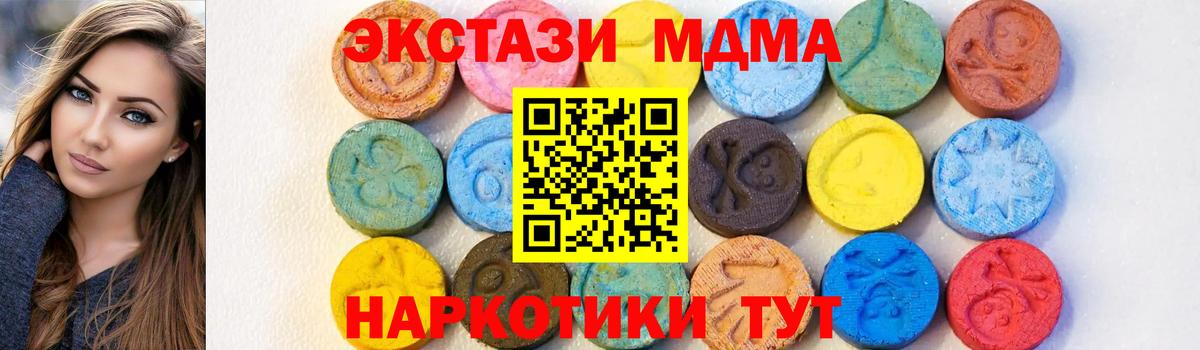 MDMA молли  Вход с VPN  MDMA VHQ  Благодарный 