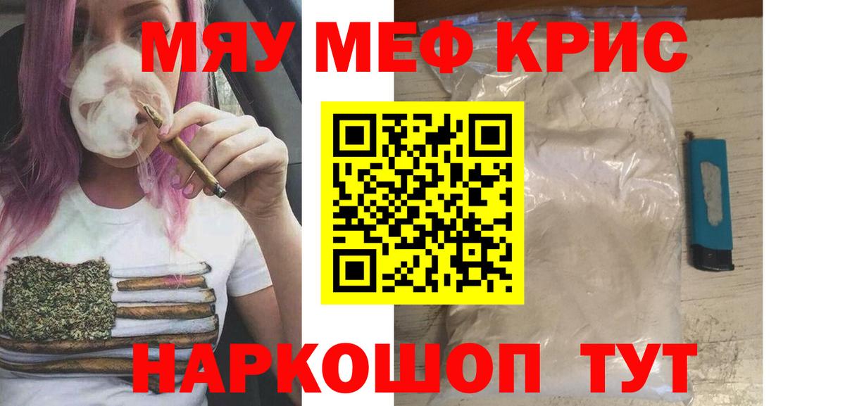Меф кристаллы Благодарный