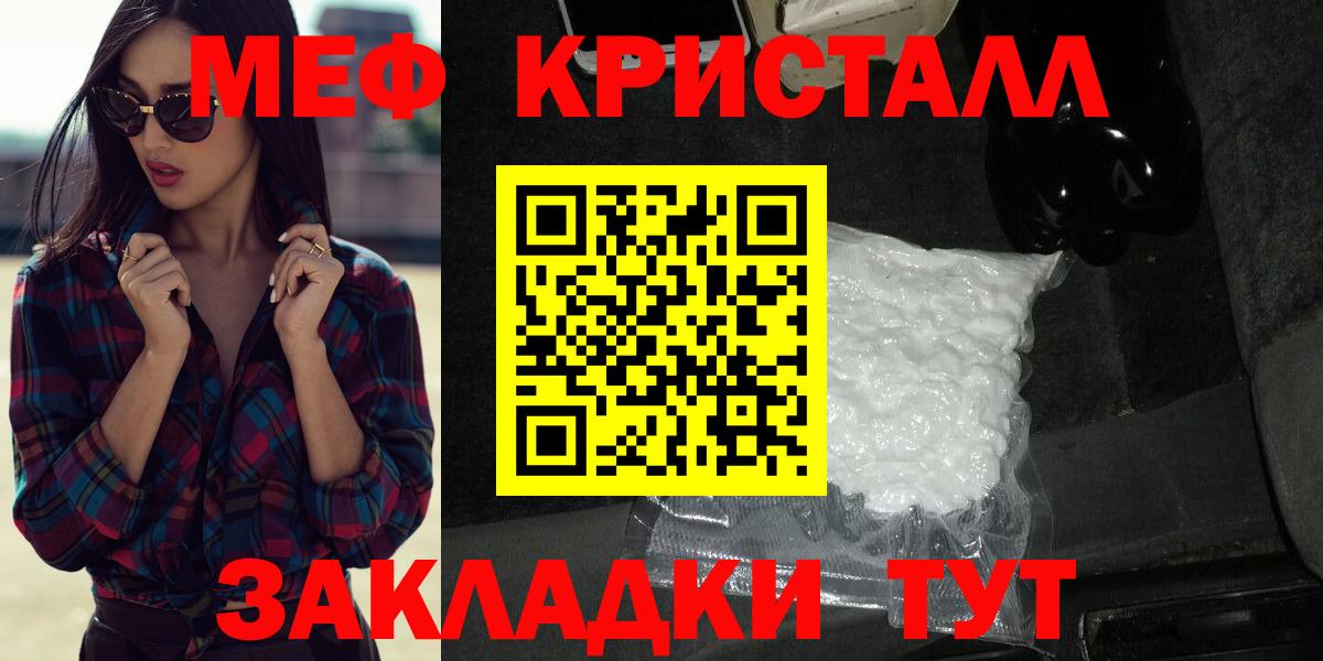 МЕФ мука  МЕФ  МЯУ-МЯУ VHQ  Благодарный  Меф 