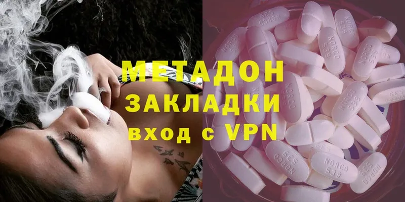 MEGA ССЫЛКА  что такое наркотик  Благодарный  МЕТАДОН methadone 