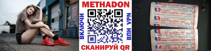 МЕТАДОН мёд магазин наркотиков kraken маркетплейс Благодарный