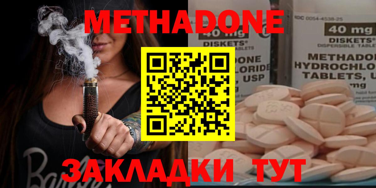 Благодарный  mega как войти  Вход с VPN  Метадон мёд  Метадон мёд 