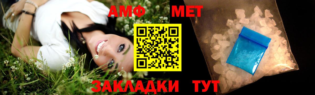 МЕТАМФЕТАМИН мет  Метамфетамин  Благодарный 