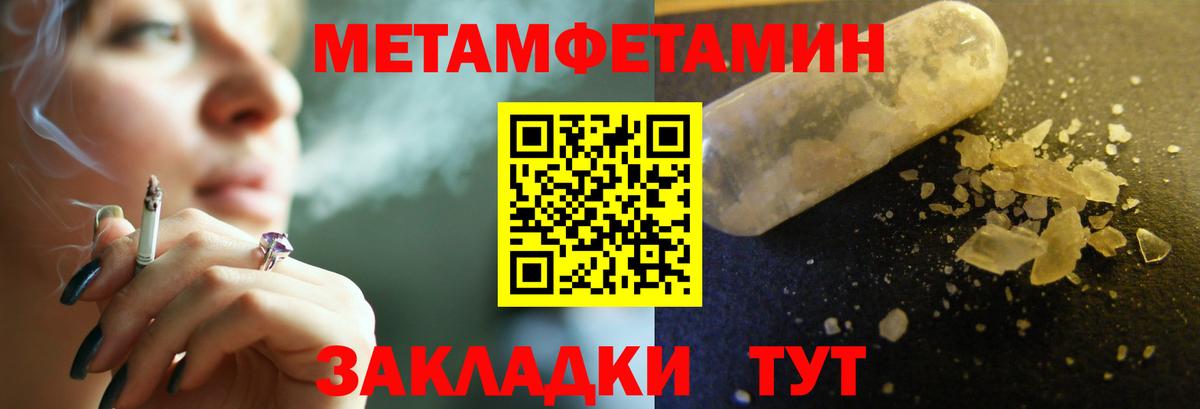 Метамфетамин  МЕТАМФЕТАМИН Methamphetamine  Вход с VPN  МЕТАМФЕТАМИН Methamphetamine  Благодарный 