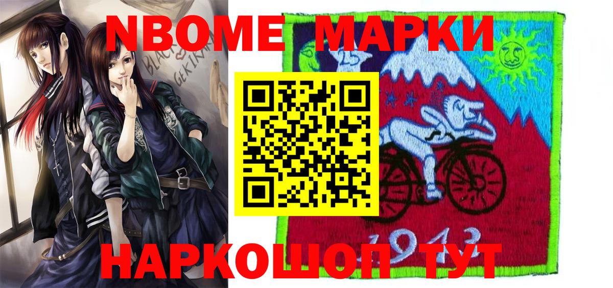 Наркотические марки 1500мкг Благодарный