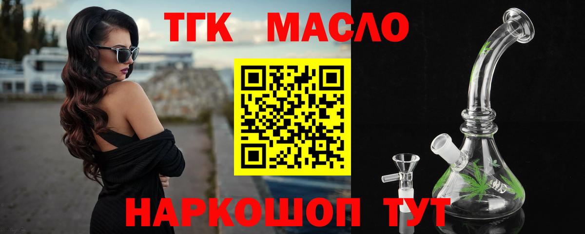 ТГК жижа Благодарный