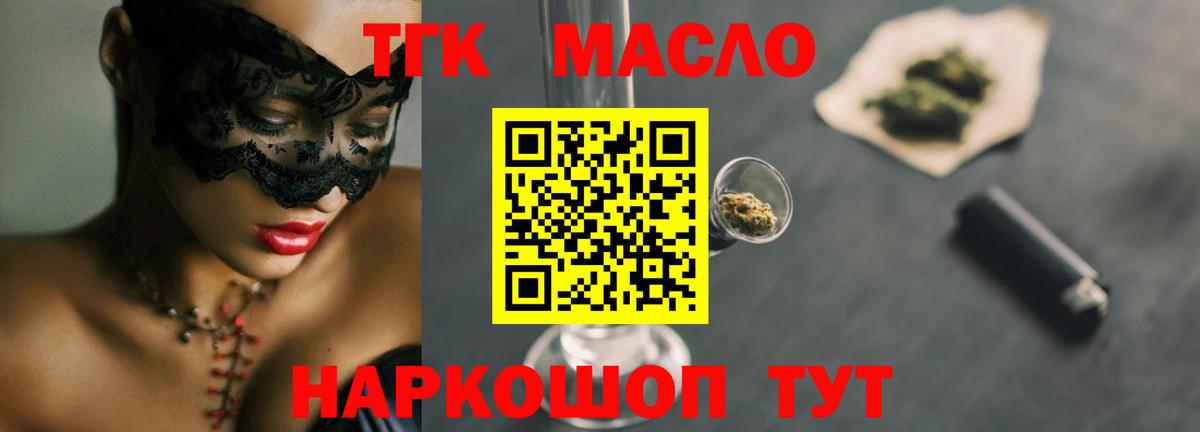 Благодарный  ТГК вейп с тгк  Вход с VPN 